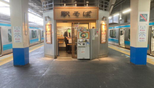 大宮駅で降りて秒で到着？おそば屋さんへの最短ルート！！